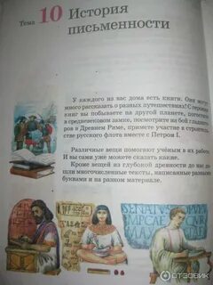 История 5 класс е в саплина