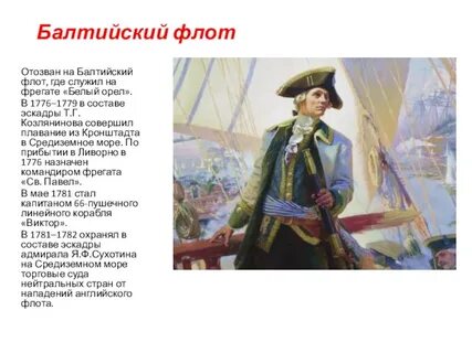 Возвращение к балтийскому морю