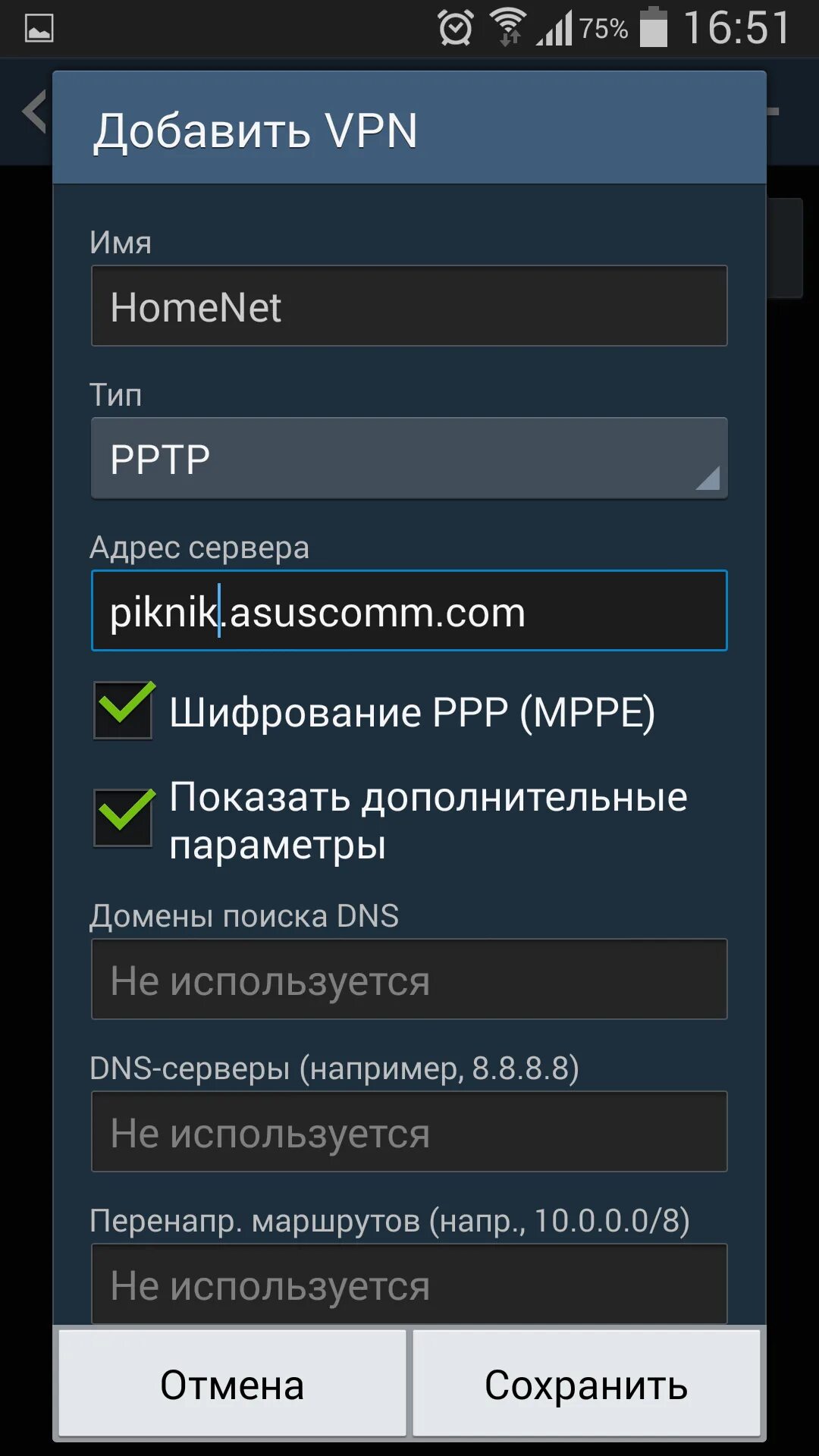 Url на телефоне. Как настроить VPN на андроид. Что такое VPN В телефоне андроид. VPN сервера для андроид. Адрес сервера VPN на андроид.