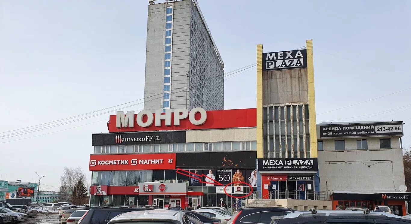 Гостиница marins park hotel новосибирск. Отель новосибирск вокзальная магистраль 1. Вокзальная магистраль 1 новосибирск гостиница. Вокзальная магистраль 1 гостиница новосибирск здание. Лига капитал новосибирск вокзальная магистраль.