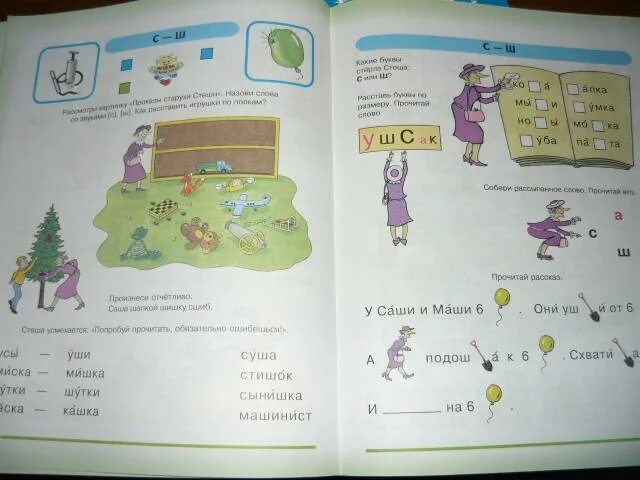 Цуканова я учусь говорить и читать альбом. Альбом цукановой 3. альбом 2 3 цуканова. я учусь говорить и читать цуканова. цуканова я учусь говорить и читать альбом 2.