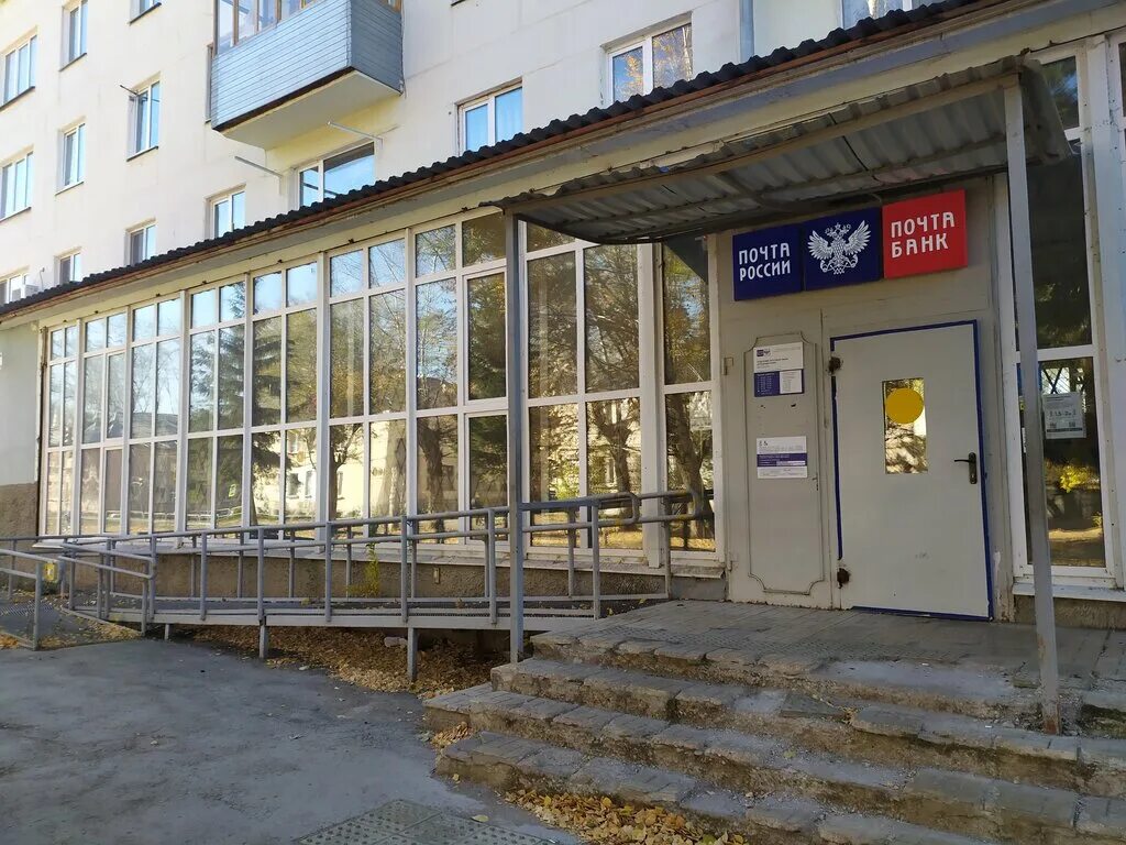 почта отрадное. проезд дежнёва дом 34. почтовое отделение отрадное. почта отрадное гагарина 4. почта отрадное.