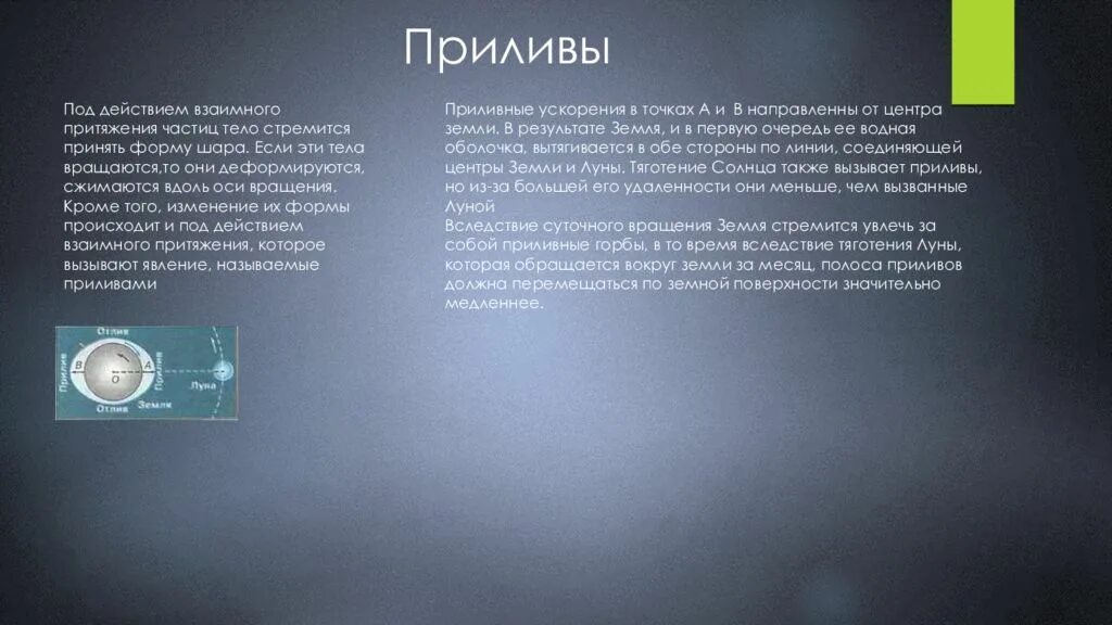 Движение небесных тел вариант 1. Движение небесных тел под действием сил тяготения. движение небесных тел под действием сил тяготения астрономия краткое. движение небесных тел под действием сил тяготения презентация. движение небесных тел под действием сил тяготения астрономия 11 класс.