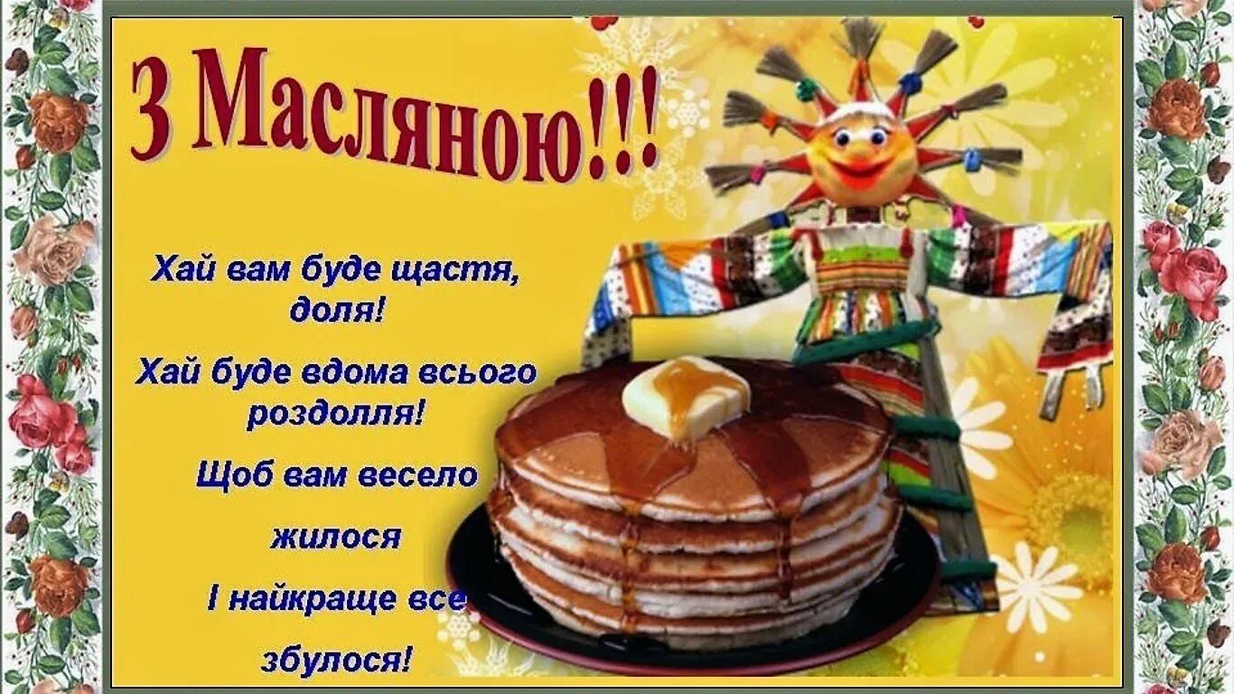 Стих на масленицу для детей 7 лет