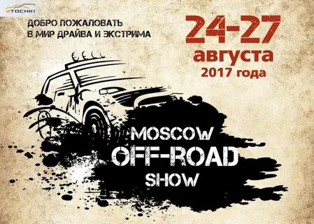 Роуд шоу