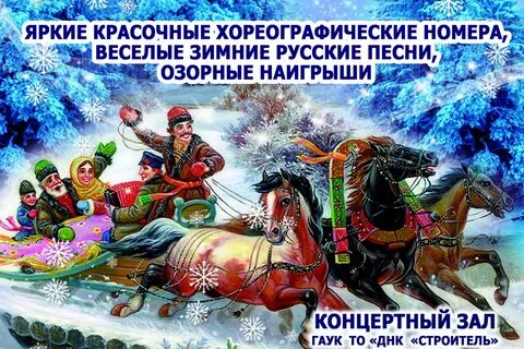 Песни куртуковой зима
