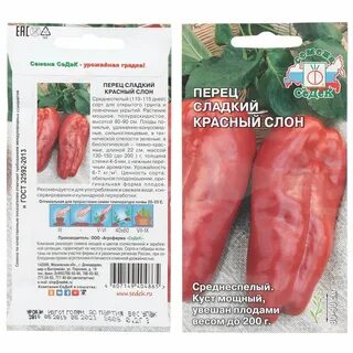 Красный сладкий перец калорийность