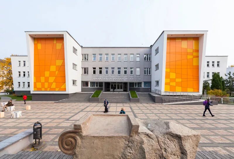 гимназия колледж искусств молодечно расписание. школа искусств фасад. школа искусств энергетик. 16 гимназия г минск. учебное заведение гимназия это.