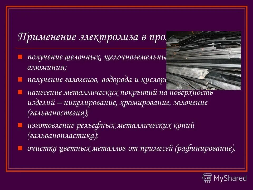 Применение электролиза для получения щелочных щелочноземельных металлов. Применение электролиза для получения щелочных щелочноземельных металлов