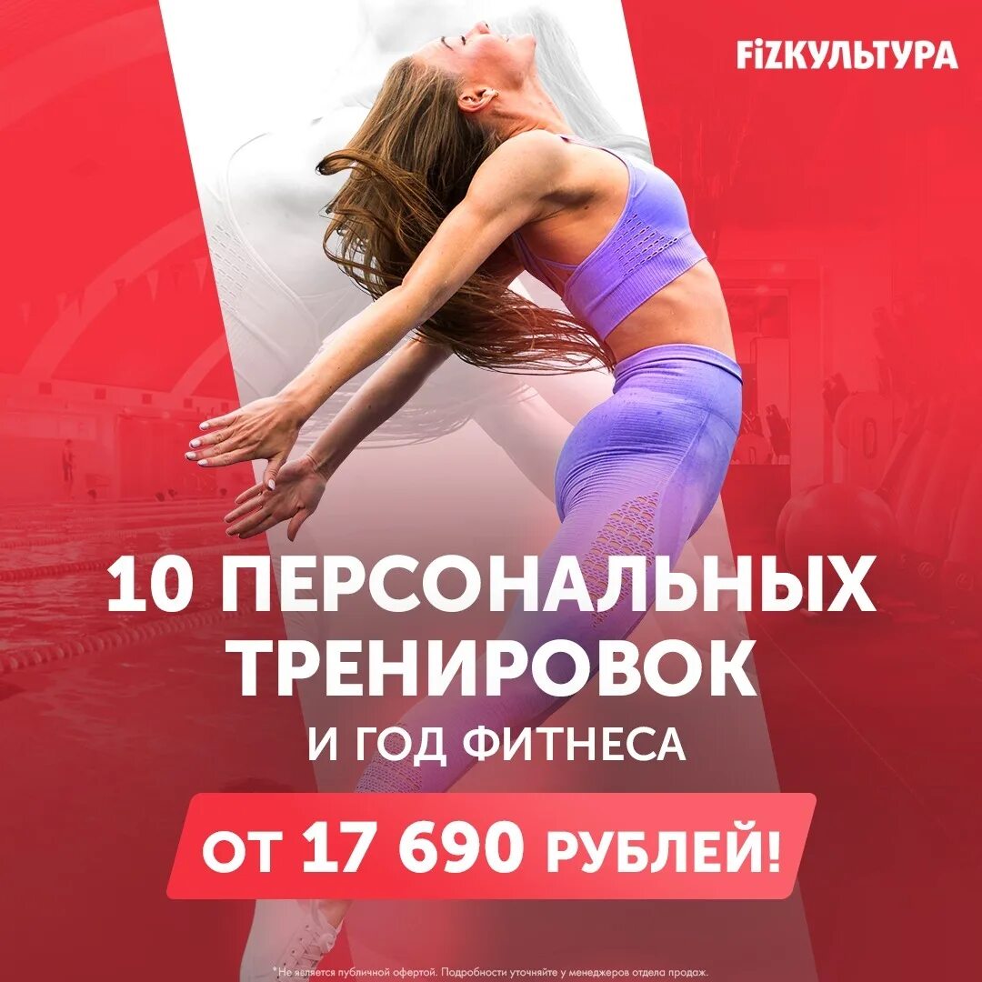 Фитнес центр физкультура самара. Врубеля, 11 физкультура. Тренажёрный зал самара физкультура. Абонемент физкультура самара. Самара, ул.