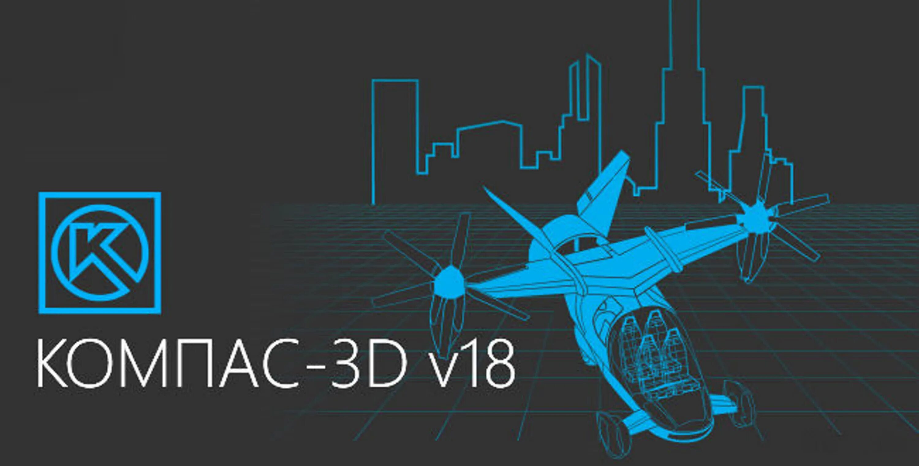 АСКОН компас 3d v18. Компас-3d v18.1. Компас 3д 18. Компас 3д v21. Компас официальная версия