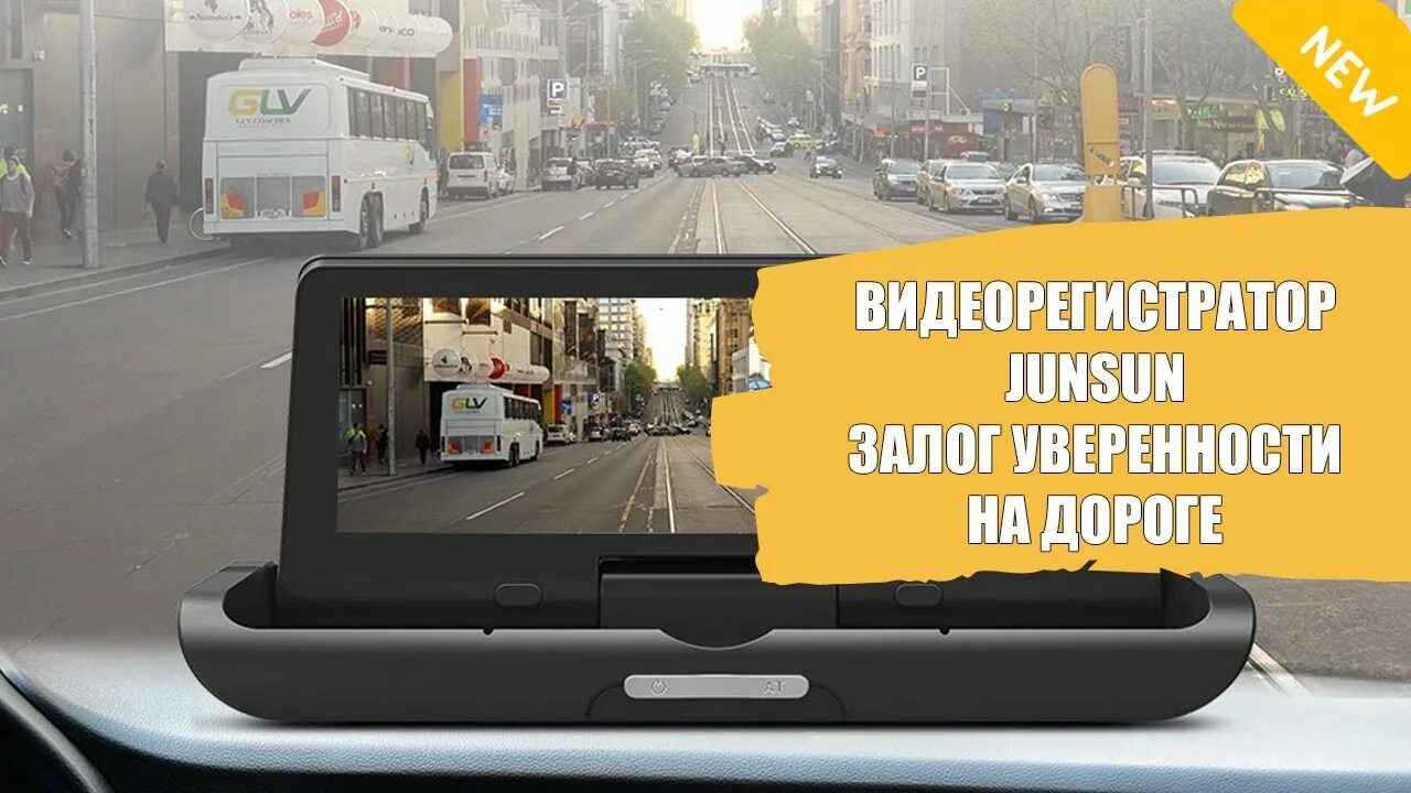 Лучший регистратор 2023 года. Видеорегистратор Junsun. Видеорегистратор DVR 504. Зеркало видеорегистратор XPX 866. Видеорегистратор с радар-детектором белый.