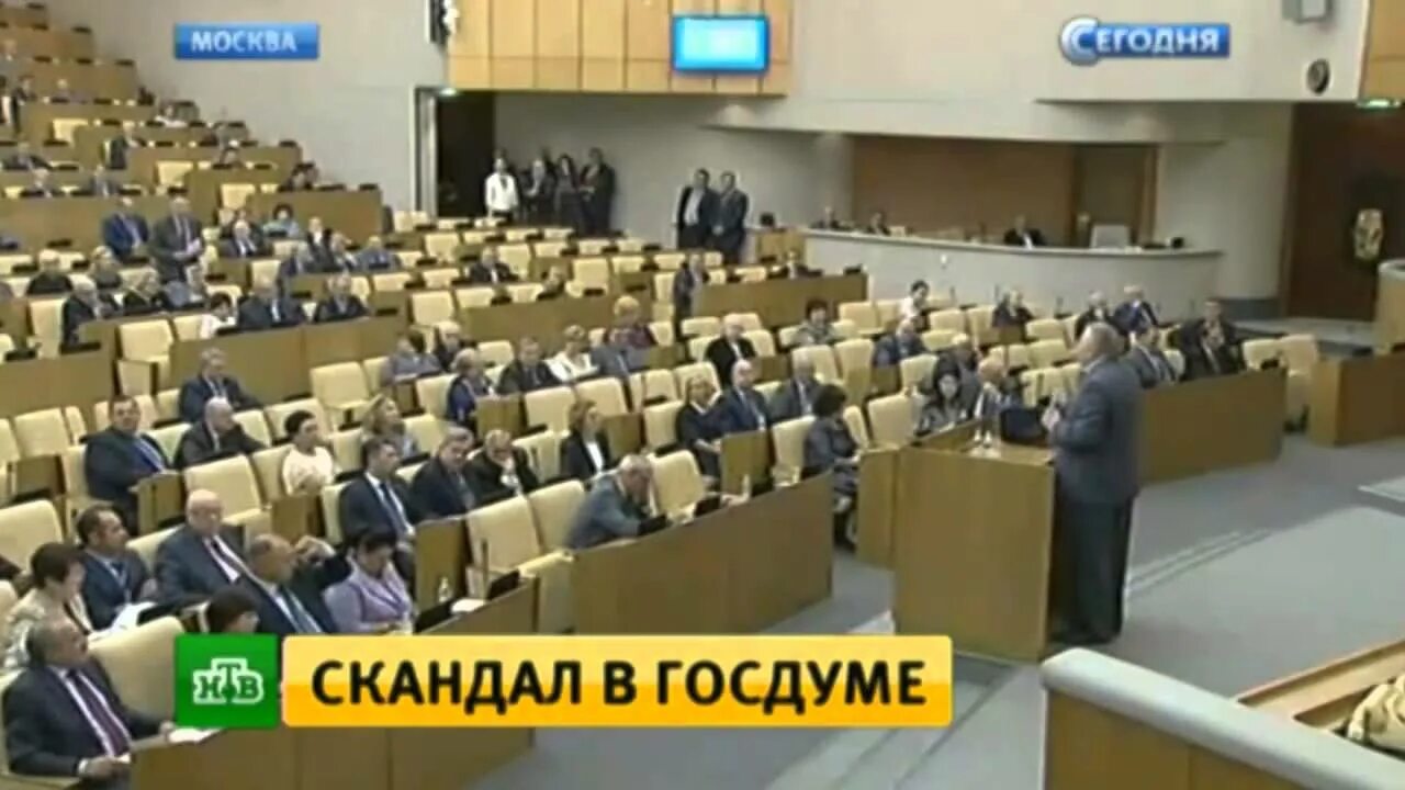 Скандал в госдуме. Скандал в госдуме видео. Скандал в госдуме. Скандал в госдуме видео. Скандал в госдуме видео.