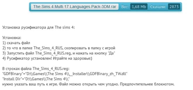 Как поменять язык игры в симс 4. Смена языка в симс 4. Как в симс 4 изменить язык с английского на русский. Поменять язык в симс 4. Как сделать симс 4 на русском.