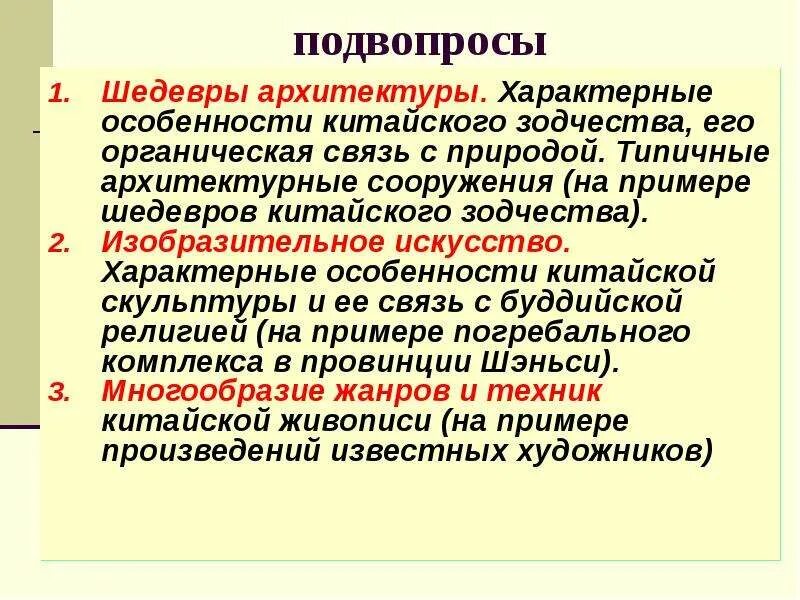Характерен темп деятельности. Подлинное искусство. Умозрительность это простыми словами. Экстенсивный характер учебных нагрузок это. Восточному искусству свойственна высокая степень.
