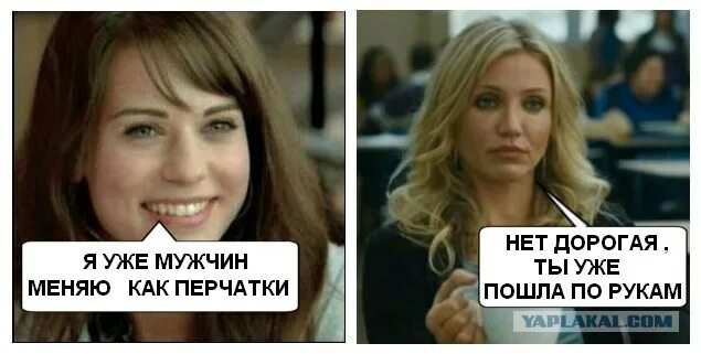 Как называется девушка которая меняет парней. Меняю мужчин как перчатки. меняет парней как перчатки. девушки которые меняют парней как перчатки. меняет женщин как перчатки.
