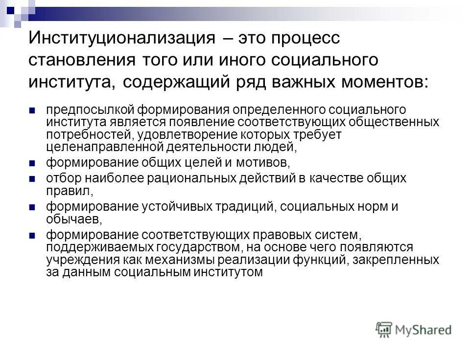 класс принадлежности. классификация семьи по форме брака. причины возникновения социальных групп обществознание. социально-демографическая структура общества. социология социальных изменений.