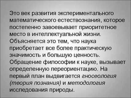 Экспериментальное естествознание