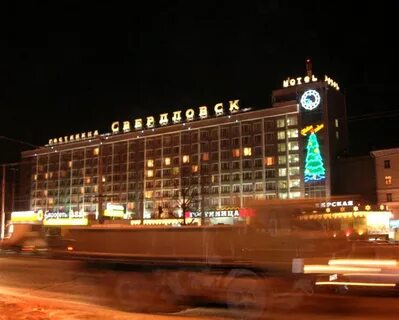Гостиница екатеринбург жд