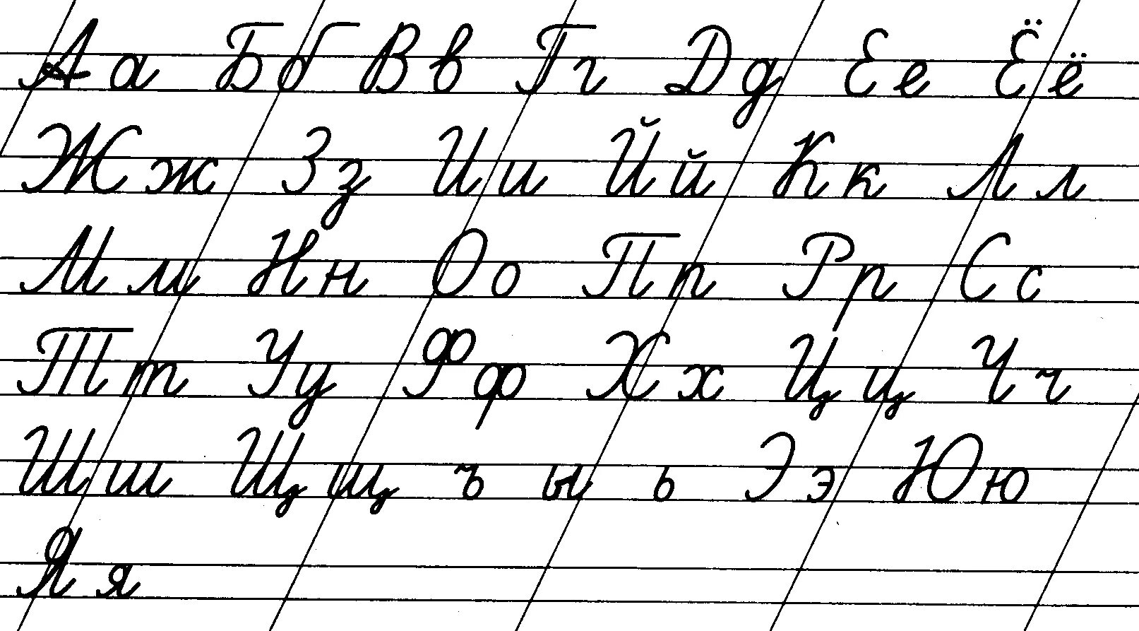 Как пишется громадный. Написание алфавита. Написание букв. Алфавит правописание. Прописная а.