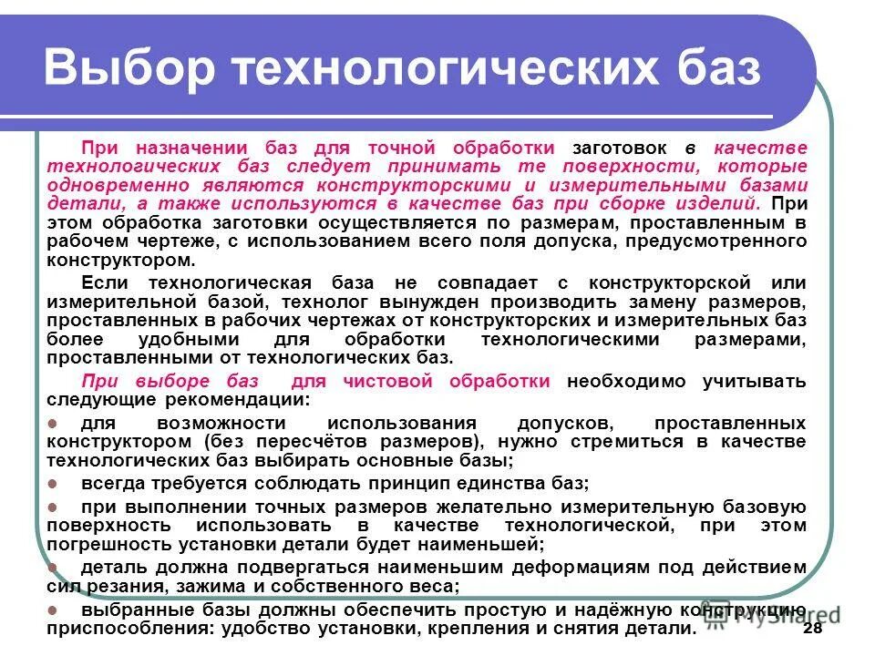 при выборе заготовок учитывают