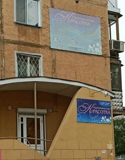 Экспресс парикмахерская кемерово