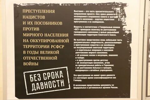 Квест без срока давности