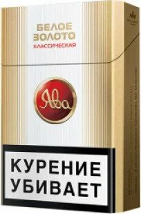 Сигареты ява белое золото