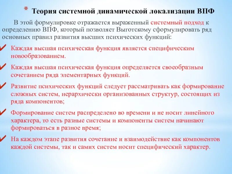 Лурия теория системной динамической локализации. Теория системной динамической локализации высших психических Лурия. Теория системной динамической локализации ВПФ А.Р Лурия. Теория системной динамической локализации ВПФ А.Р Лурия кратко.