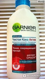 Эмульсия чист