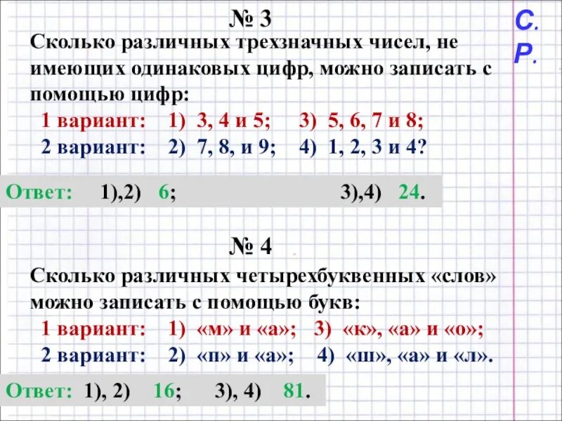 0 и 1 имеют одинаковое. Сколько различных трехзначных чисел можно. Числа записывают с помощью цифр. Сколькотоехзначнвх цифр. Сколько всего трехзначных чисел чисел.