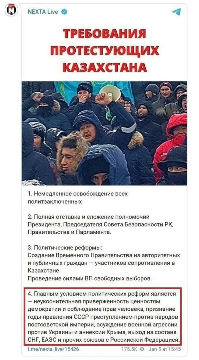Требования народного комитета казахстана. Протестующие в казахстане выдвинули требования. Требования казахов. Требования казахов. Требования народного комитета казахстана.