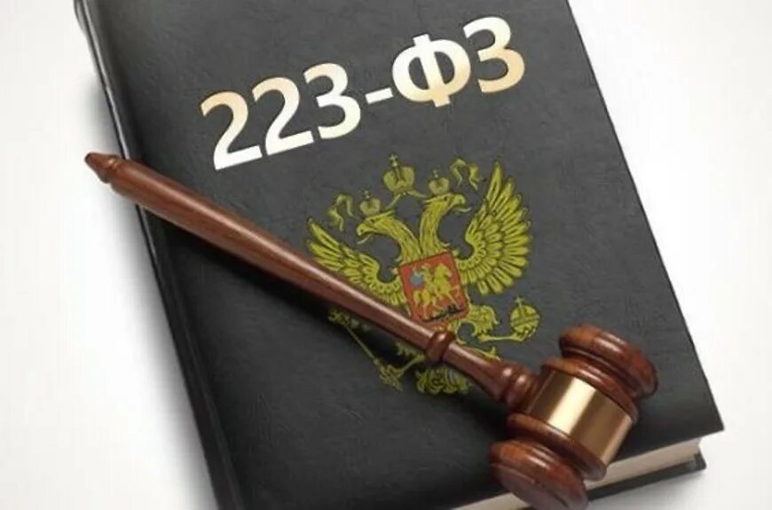 Тендер картинки. Кадровые документы. Госзакупки эмблема. Государственные закупки. Тендер картинки.