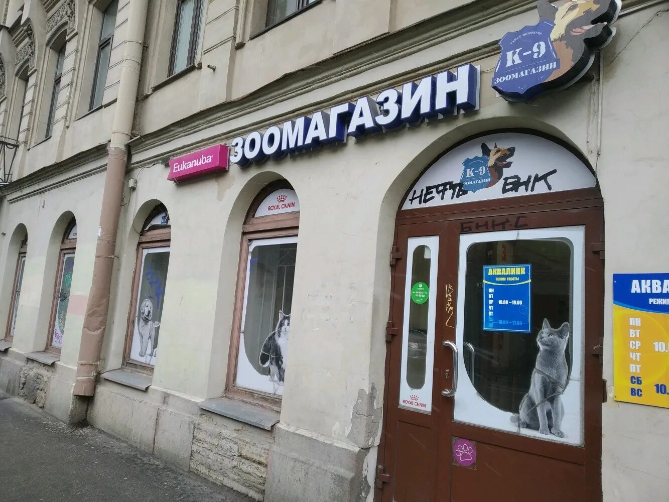 разъезжая 20 санкт-петербург. санкт петербург разъезжая 20. улица разъезжая дом 26/28. разъезжая 1 санкт-петербург. разъезжая 20 санкт-петербург.