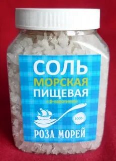 Где дешевле соль