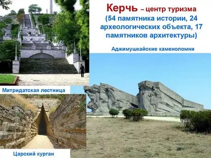 Керчь биография
