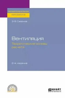 Учебник для вузов ю а