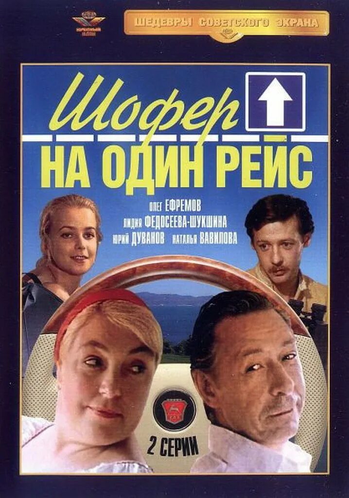 Шофер на 1 рейс