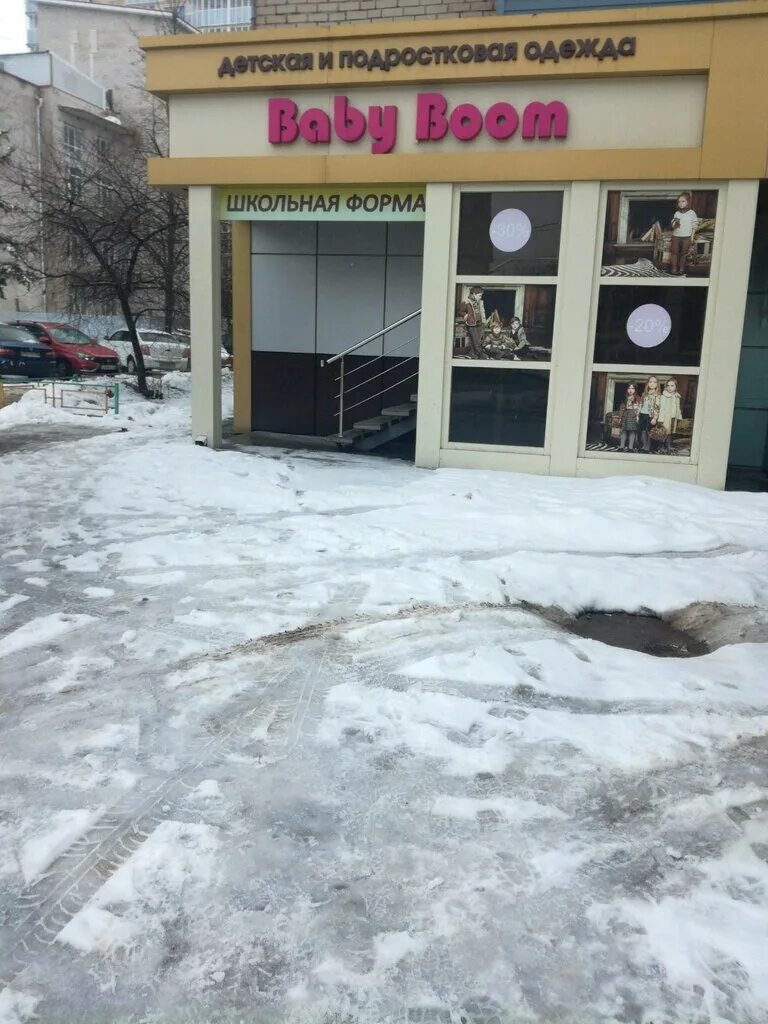 бэби бум оренбург. бэби бум картинки. беби бум на карагандинской оренбург. бэби бум оренбург. бэби бум ставрополь здание.