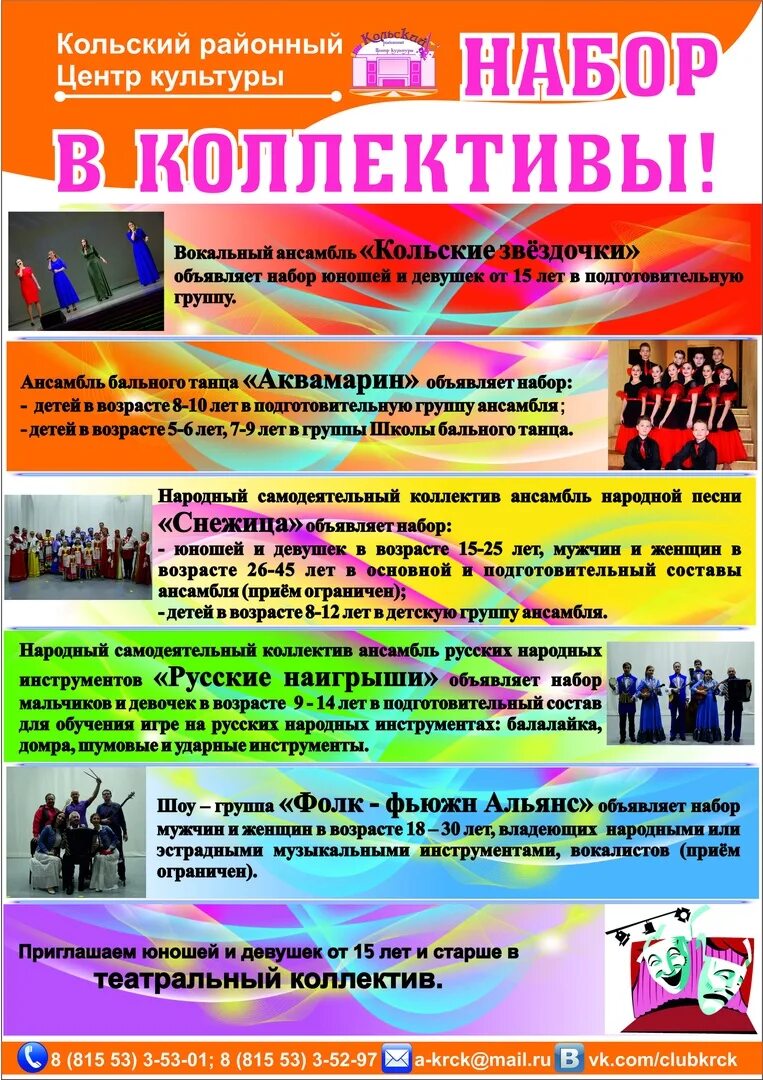Кольский центр культуры