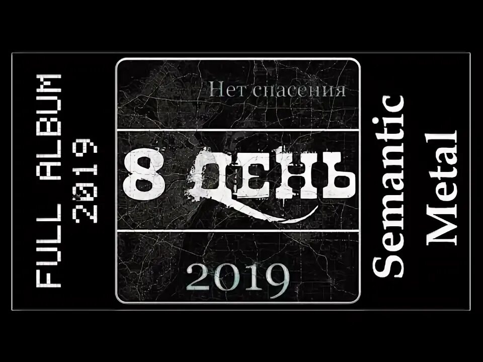 Нет спасите. Нет спасите