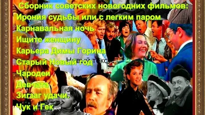 Видео сборник советских