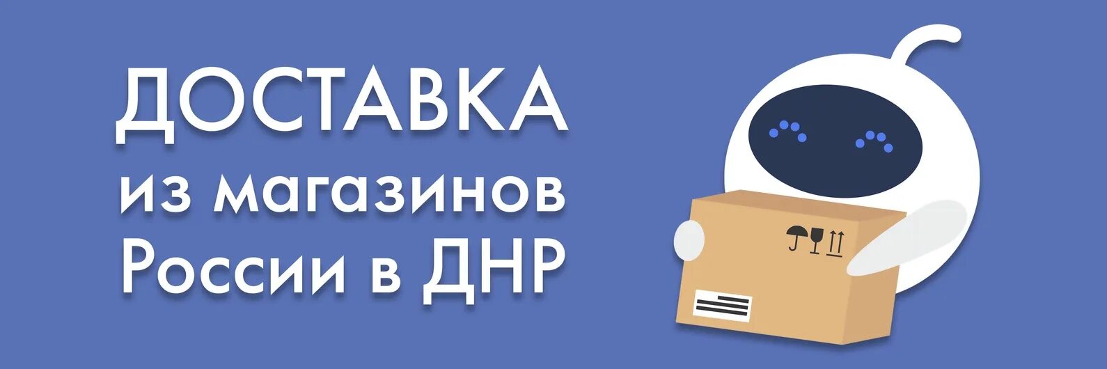 Магазин доставки в днр. Магазин доставки в днр