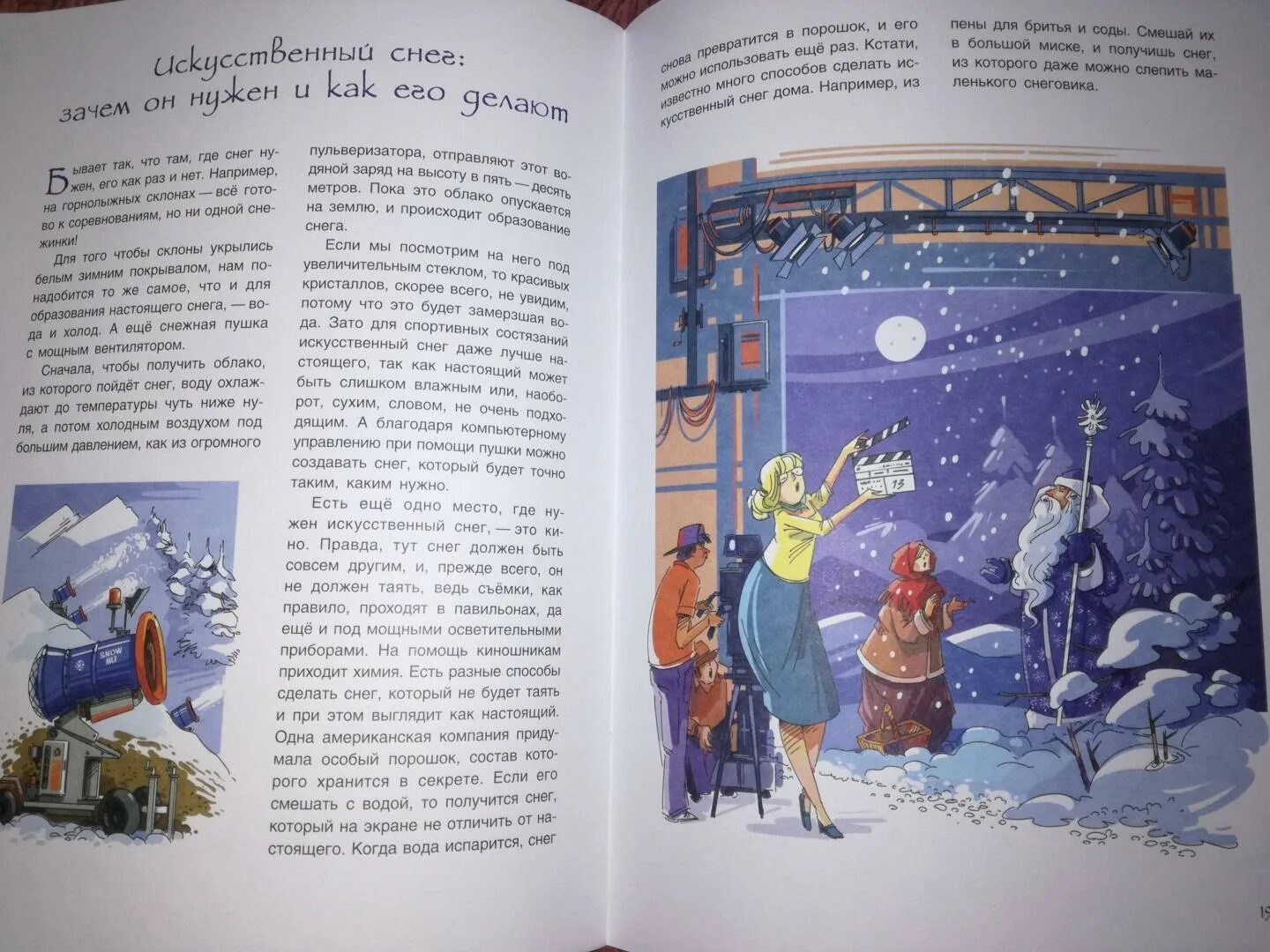 История снежинки книга