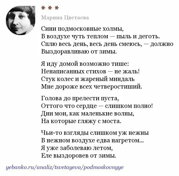 Цветаева м. "стихотворения". Стихотворения Марины Цветаевой о любви.