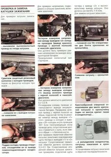Неисправности матиз
