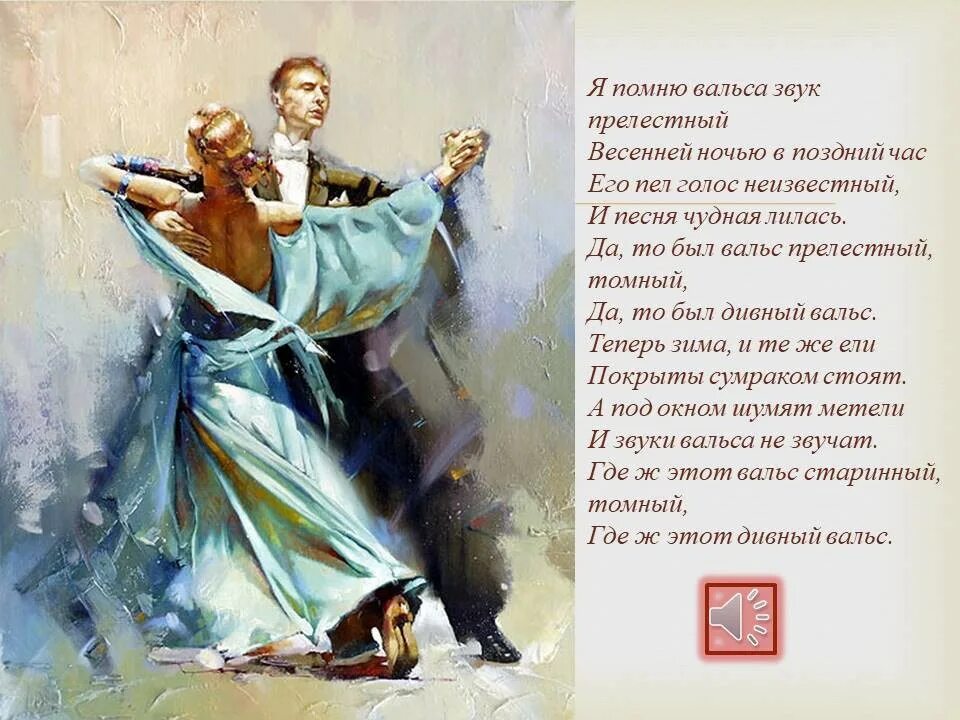 Мы устроим танцы ты такая классная