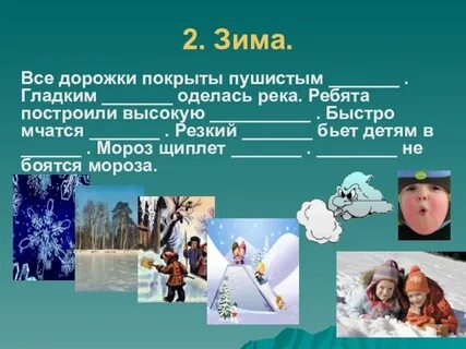 Все дорожки покрылись снежным ковром