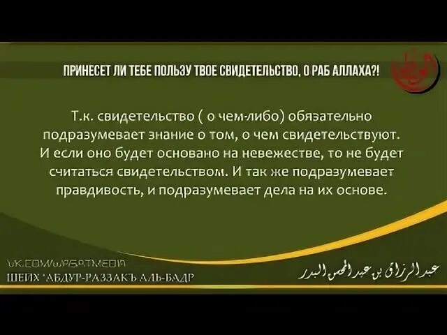Что такое таухид в исламе. Основы таухида. таухид основа. таухид основа всех основ. таухид 3 основы.