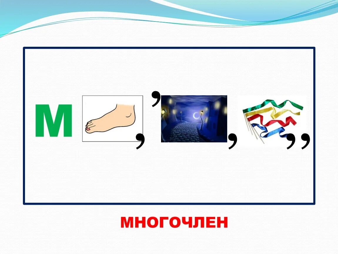 Ребусы по теме информатика. Ребусы для детей. Ребус номер 3 с, косета, дробь, нос. Математические ребусы. Решить ребус упражнение 27 2 класса.